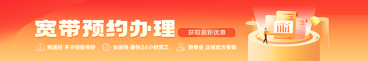 国营西华农场宽带办理安装 国营西华农场宽带在线办理入口
